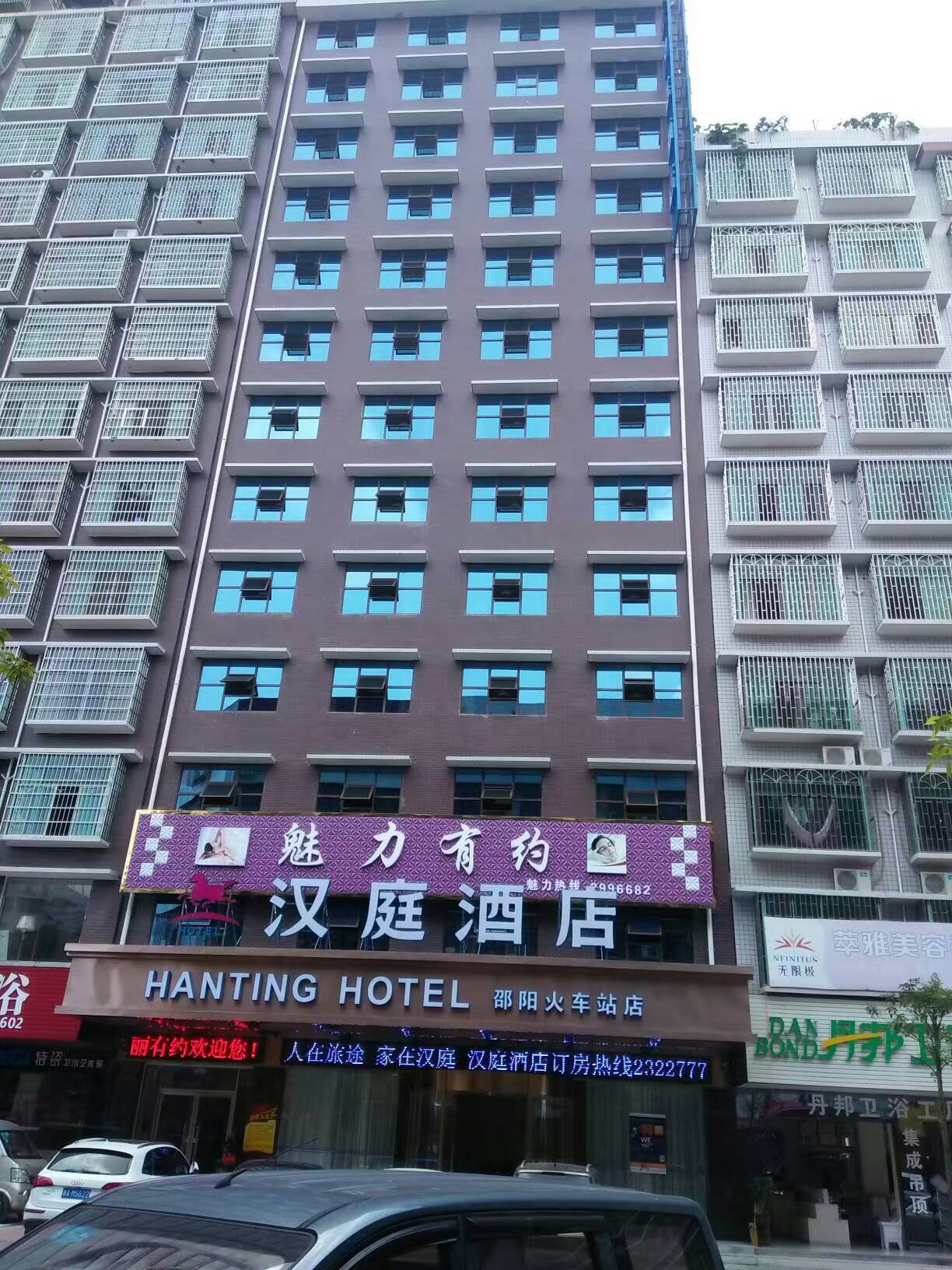 漢庭連鎖酒店邵陽(yáng)南站店 —監(jiān)控、程控電話(huà)、WIFI覆蓋、網(wǎng)絡(luò)、新建弱電機(jī)房