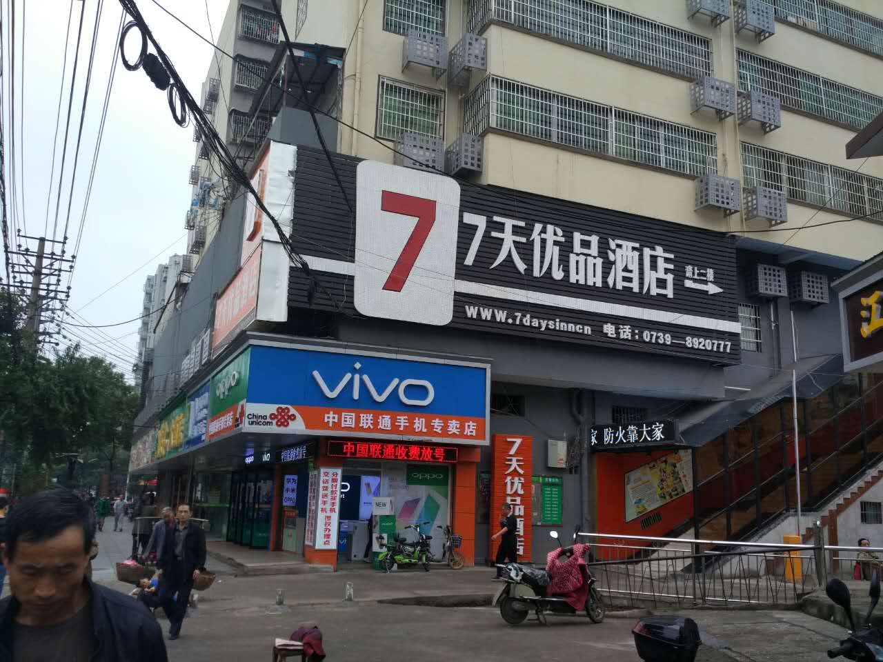 七天連鎖七天優(yōu)品南站店——wifi全覆蓋
