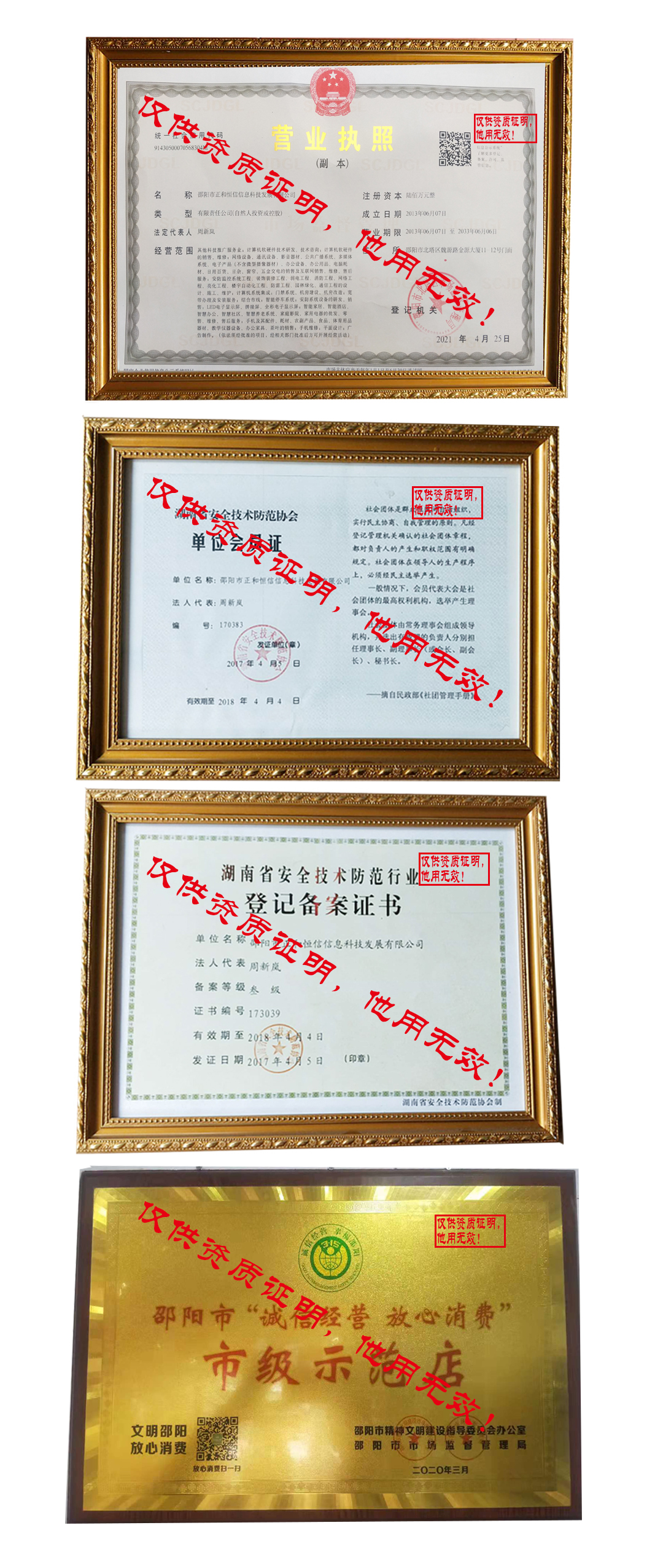 正和恒信信息科技,邵陽監(jiān)控安裝,邵陽市智能交通設(shè)施,邵陽樓盤監(jiān)控安裝,邵陽家用監(jiān)控安裝,小區(qū)監(jiān)控,高清攝像頭,交換機(jī),無線路由器